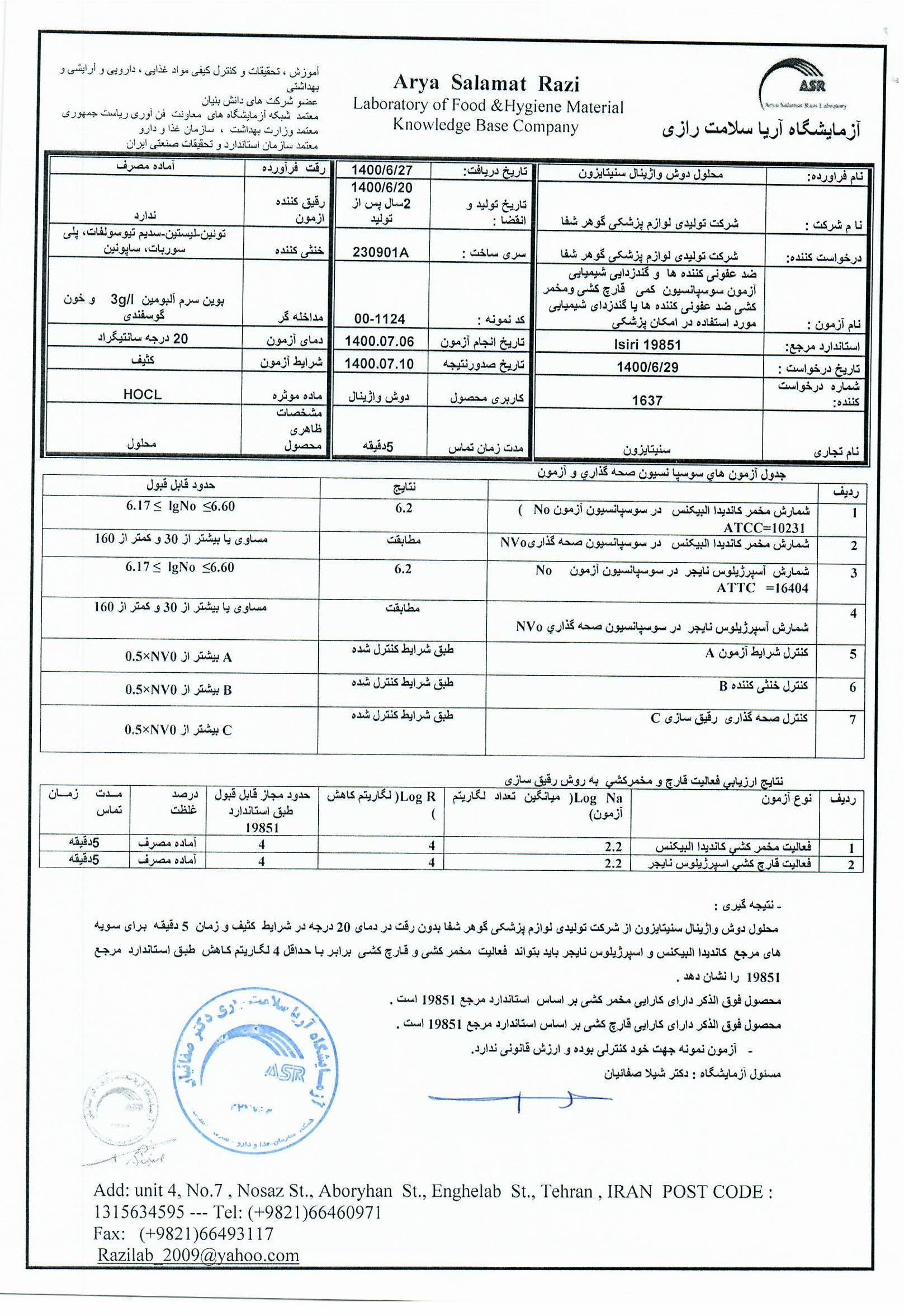 single document